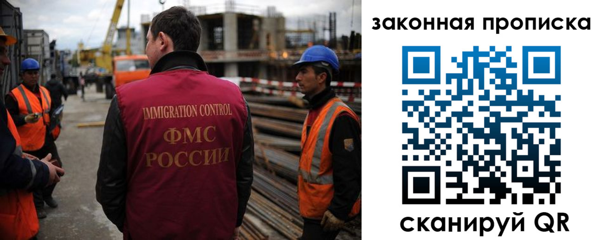 прописка для работы в Сланцах