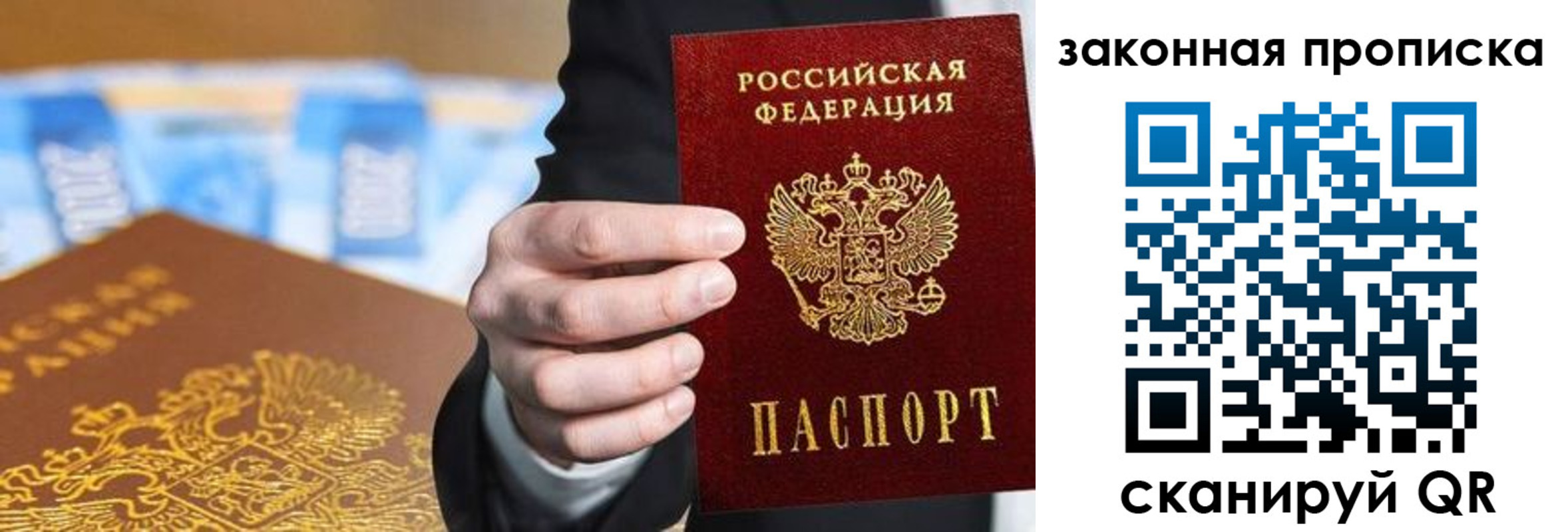 временная регистрация законно в Сланцах