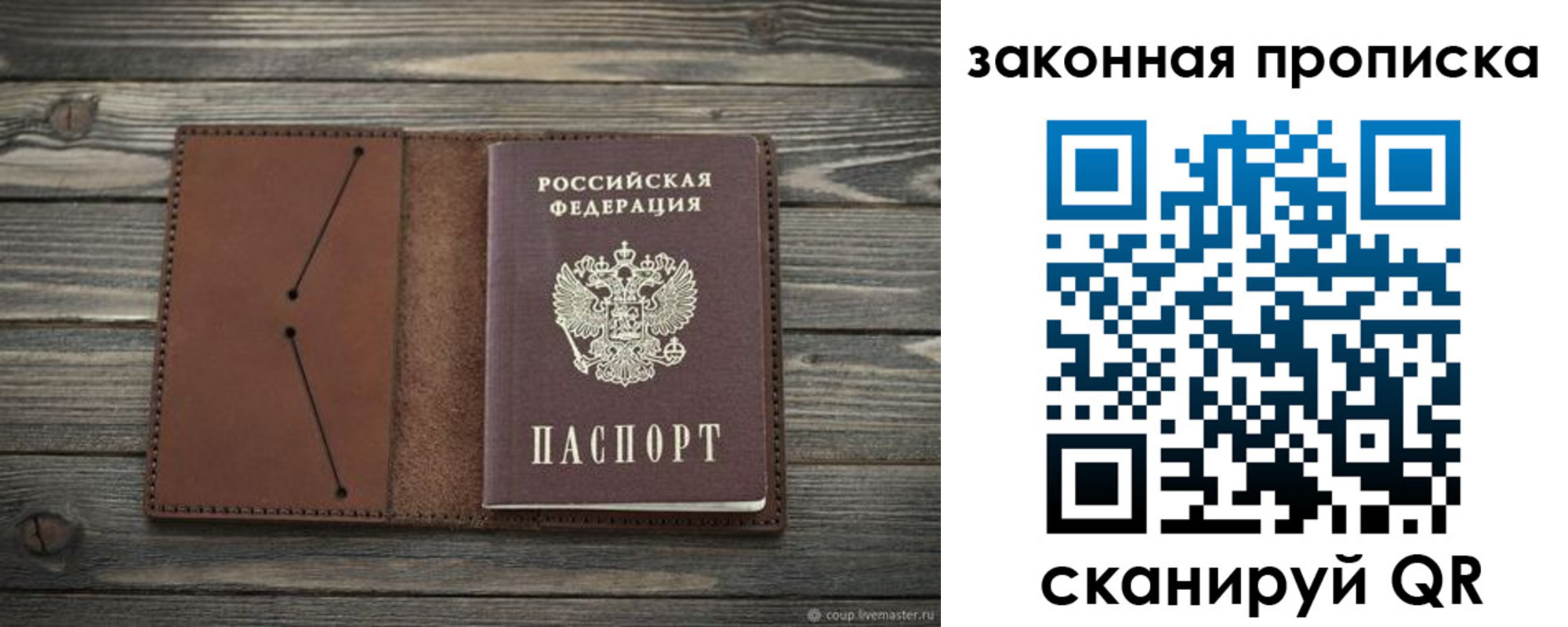 временная регистрация 2025 в Сланцах
