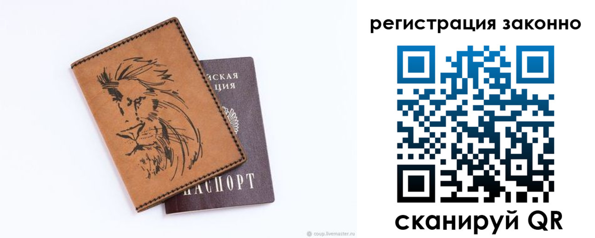регистрация для дет. сада в Сланцах
