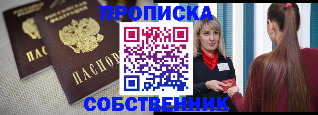 временная регистрация гарантия в Сланцах