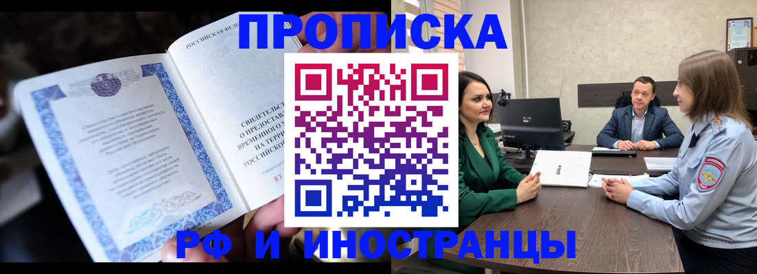прописка от собственника в Сланцах