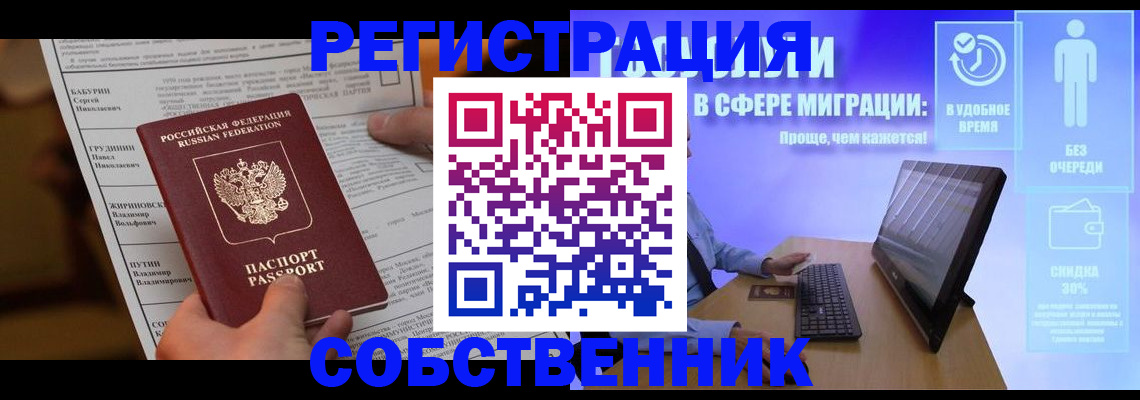 временная регистрация адрес в Сланцах