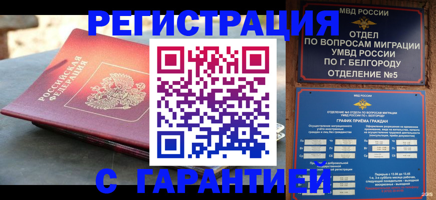 временная регистрация собственник в Сланцах