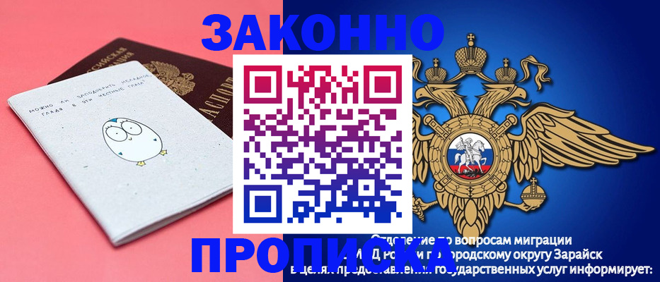 прописка иностранных граждан в Сланцах