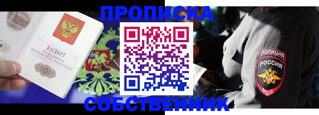 прописка поиск в Сланцах