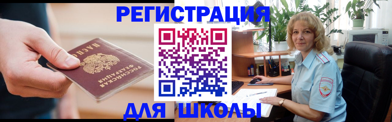 прописка поиск в Сланцах