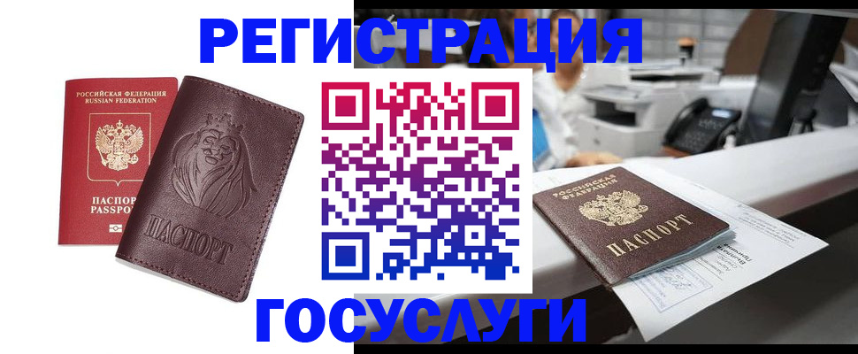 прописка гарантия в Сланцах