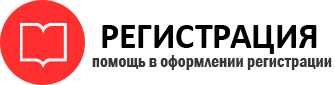 прописка в Сланцах id211357